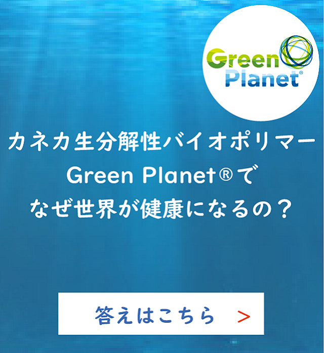 Green Planet®