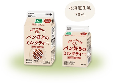 パン好きのミルクティー 北海道生乳70%