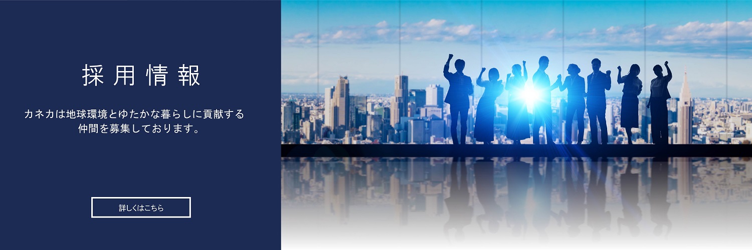 採用情報