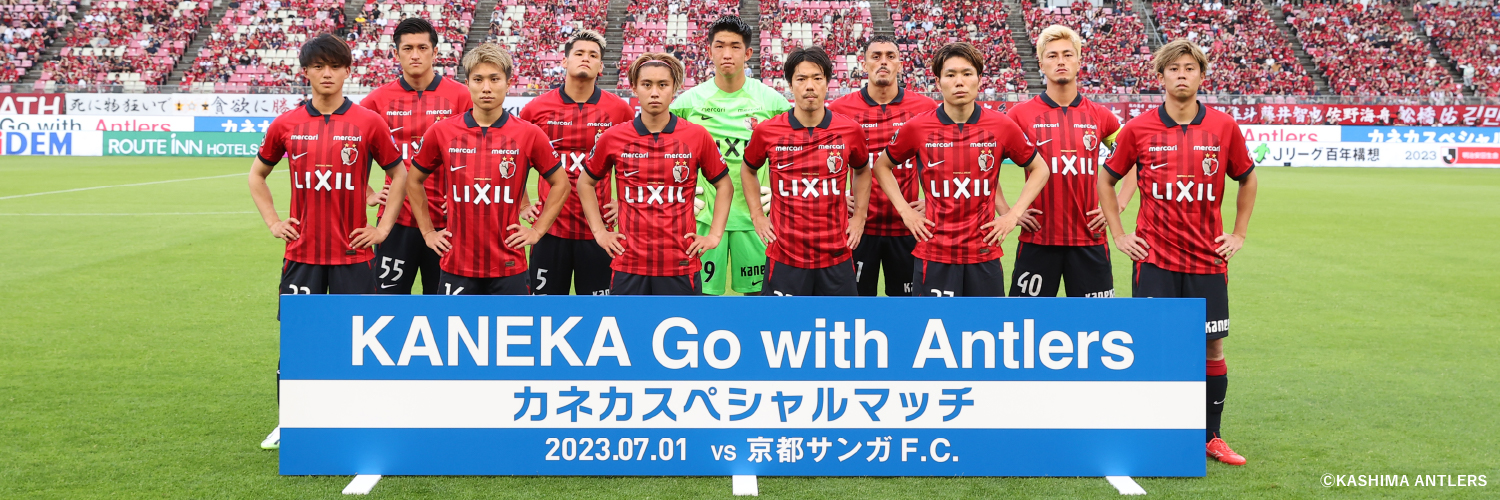 go with KASHIMA ANTLERS