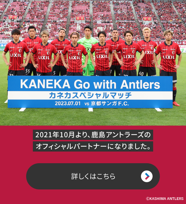 go with KASHIMA ANTLERS