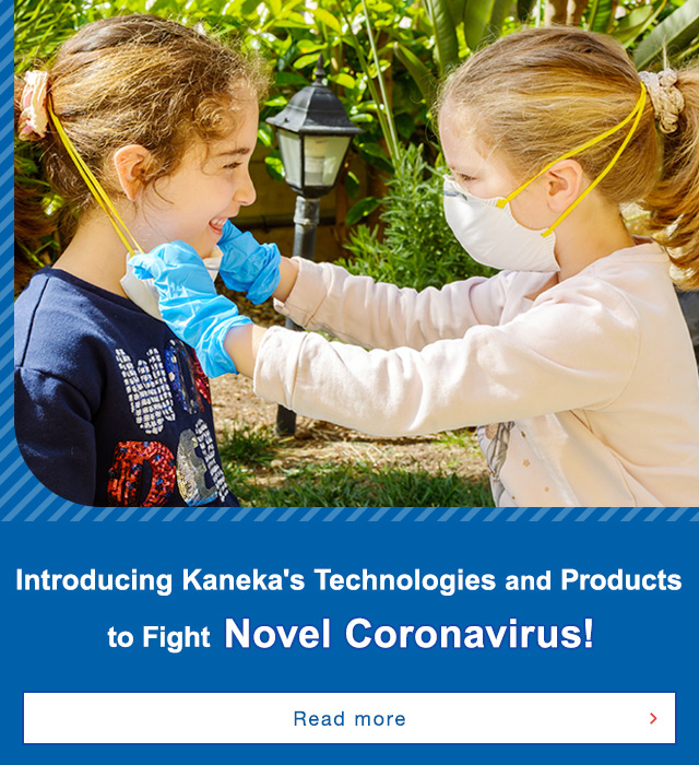 Intoroducing Kaneka's Technologies and Products to Fight Novel Coranavirus!
