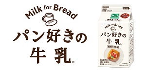 Milk for Bread パン好きの牛乳