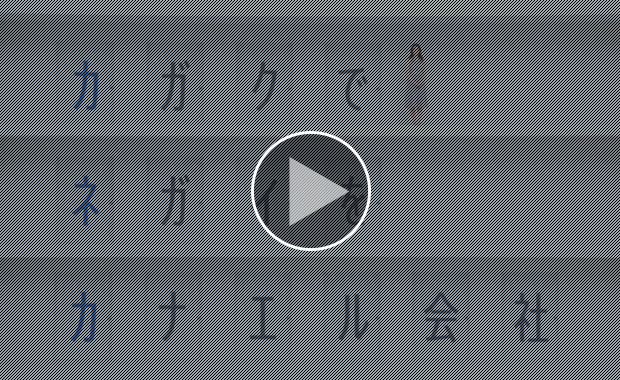 「太陽電池＋還元型コエンザイムQ10」篇30秒