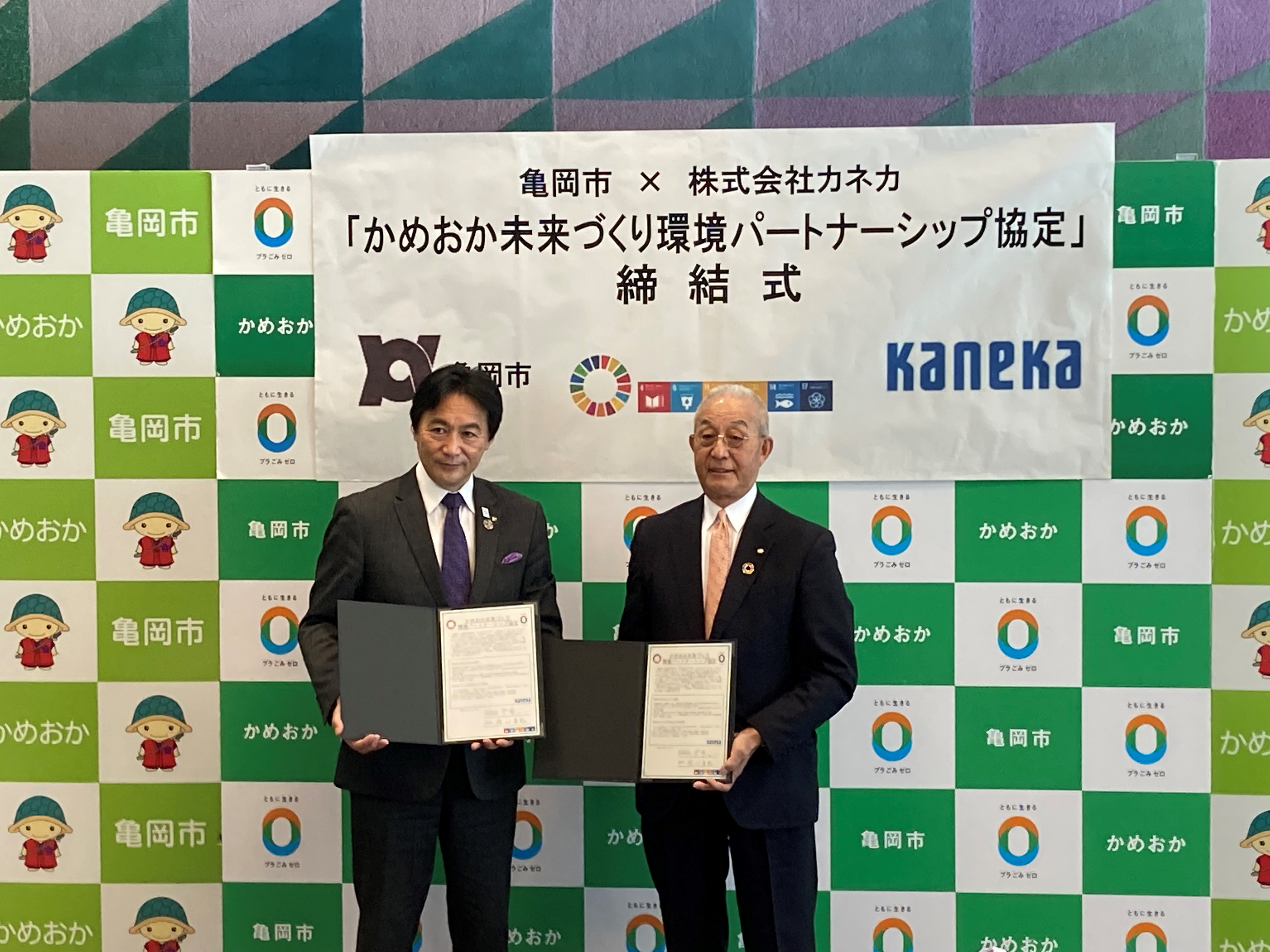 Kaneka and Kameoka City in Kyoto Prefecture Entered into the Kameoka Future Creation Environmental Partnership Agreement