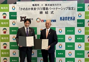 Kaneka and Kameoka City in Kyoto Prefecture enter into the Kameoka Future Creation Environmental Partnership Agreement