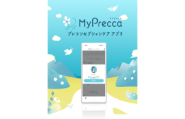  Kaneka Enters the Women’s Healthcare Business to Support Pregnancy and Childbirth