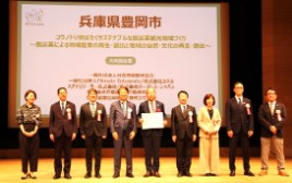 Kaneka’s Joint Proposal with Toyooka City Selected as a “Decarbonization Leading Area” by Ministry of the Environment, Government of Japan