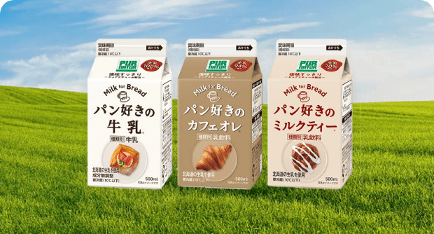 パン好きシリーズのご紹介