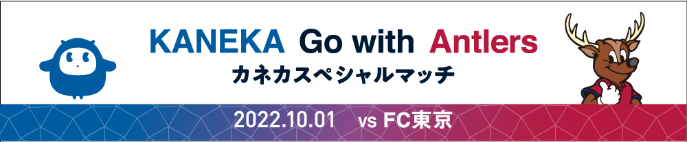 Go With Kashima Antlers