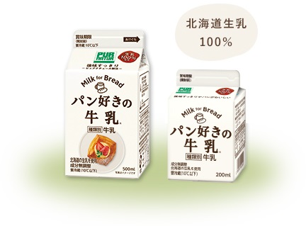 パン好きの牛乳 北海道生乳100%