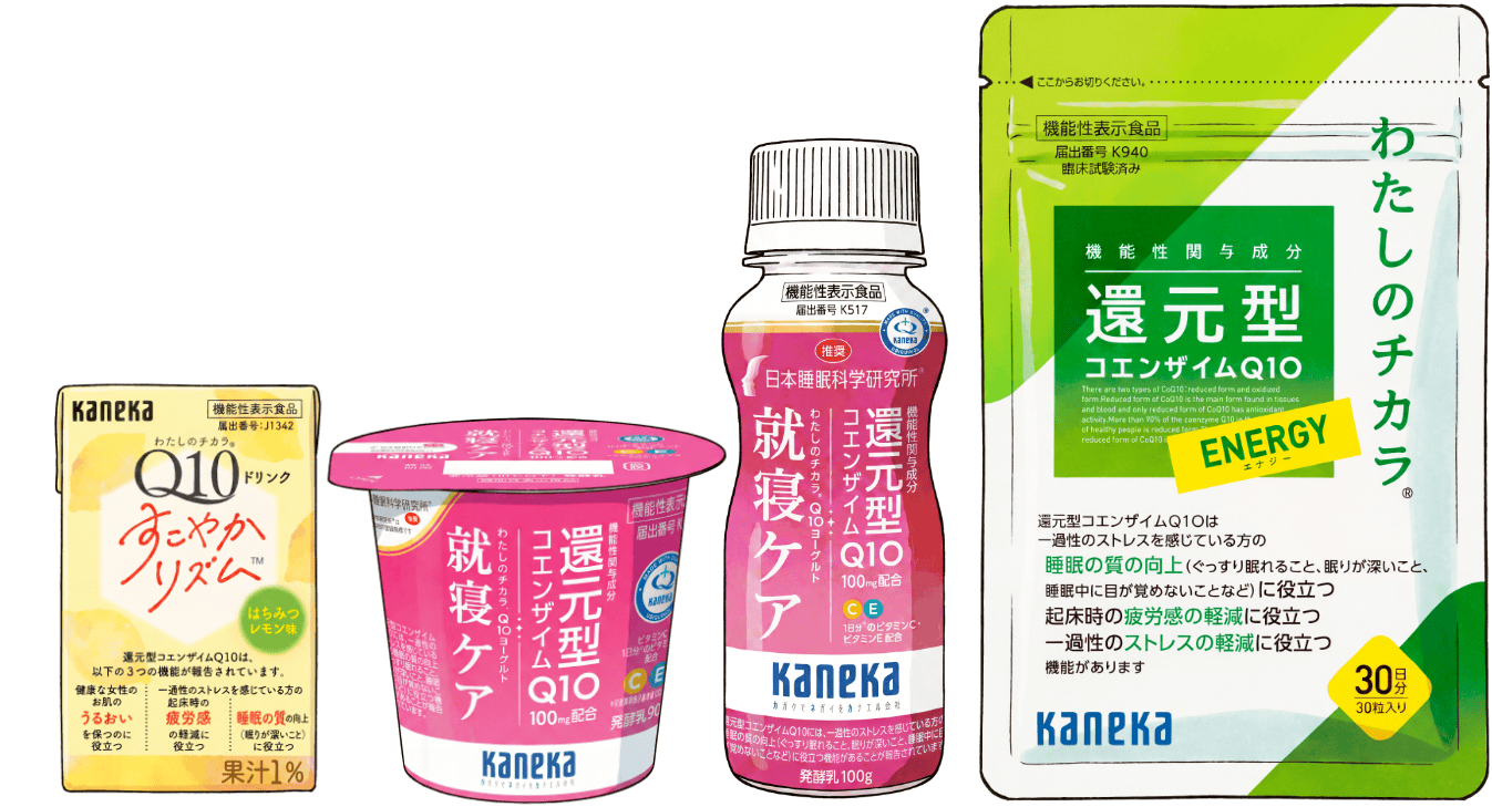 わたしのチカラ Q10ドリンク すこやかリズム（機能性表示食品）/ わたしのチカラ Q10ヨーグルト（機能性表示食品）/ わたしのチカラ ENERGY（エナジー）還元型コエンザイムQ10含有食品 商品画像