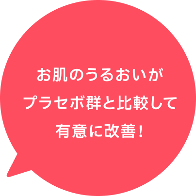 健康な女性のお肌のうるおいを保つ