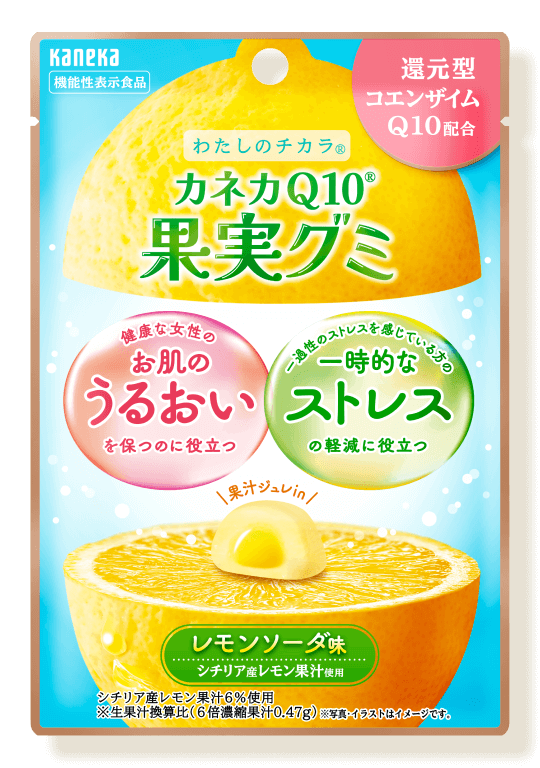 カネカQ10果実グミ レモンソーダ味 パッケージ