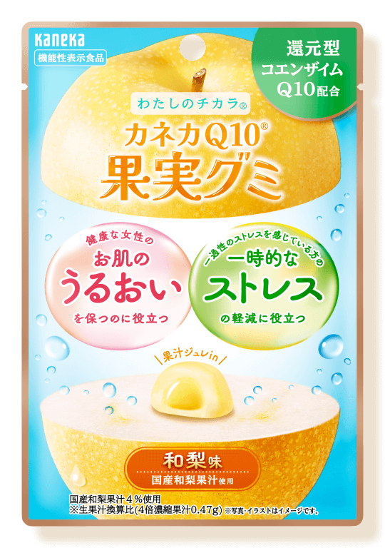 カネカQ10果実グミ 和梨味 パッケージ