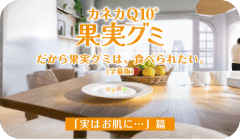 うる肌篇