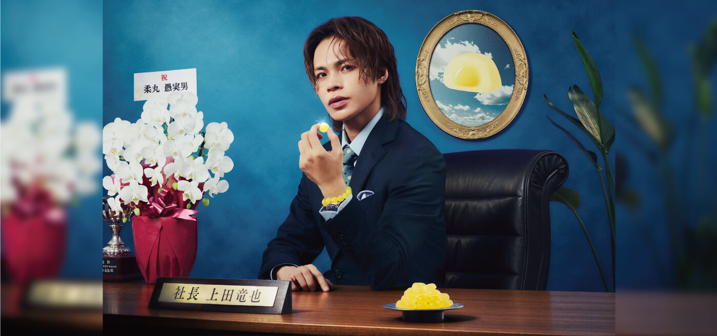 グミから、日本を救いたい-「株式会社グミから日本を救う」上田竜也社長