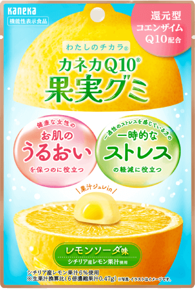 カネカQ10果実グミ レモンソーダ味のパッケージ