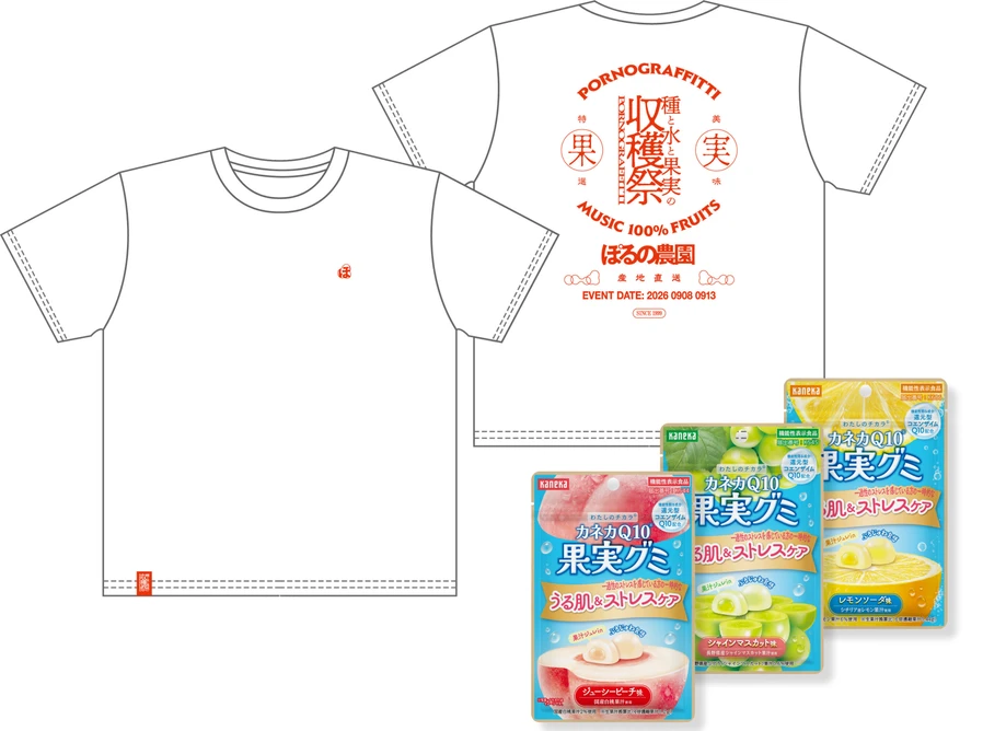 ポルノグラフィティイベント限定オリジナルTシャツ＋グミアソート3種