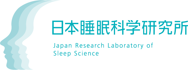 日本睡眠科学研究所