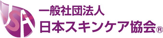 一般社団法人日本スキンケア協会