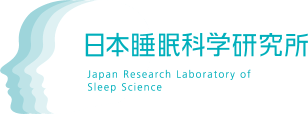 日本睡眠科学研究所