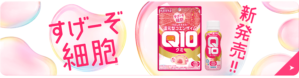 すげーぞ細胞　新発売！