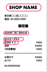 レシート例