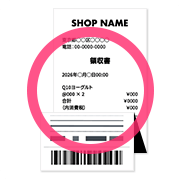 長いレシートであっても必要事項が判別できるように折りたたんである