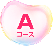 Aコース