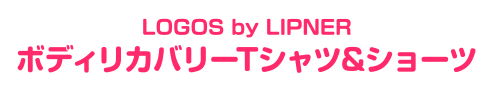 LOGOS by LIPNERボディリカバリーTシャツ&ショーツ