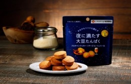 プロテインクッキー『夜に満たす大豆たんぱく® チーズ＆ペッパー味』を新発売
