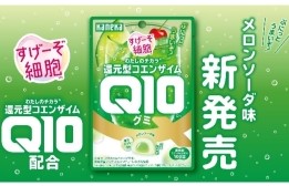 『わたしのチカラ® 還元型コエンザイムQ10グミ』メロンソーダ味を新発売