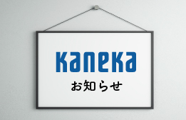 令和8年熊本地震の被害に対する支援について