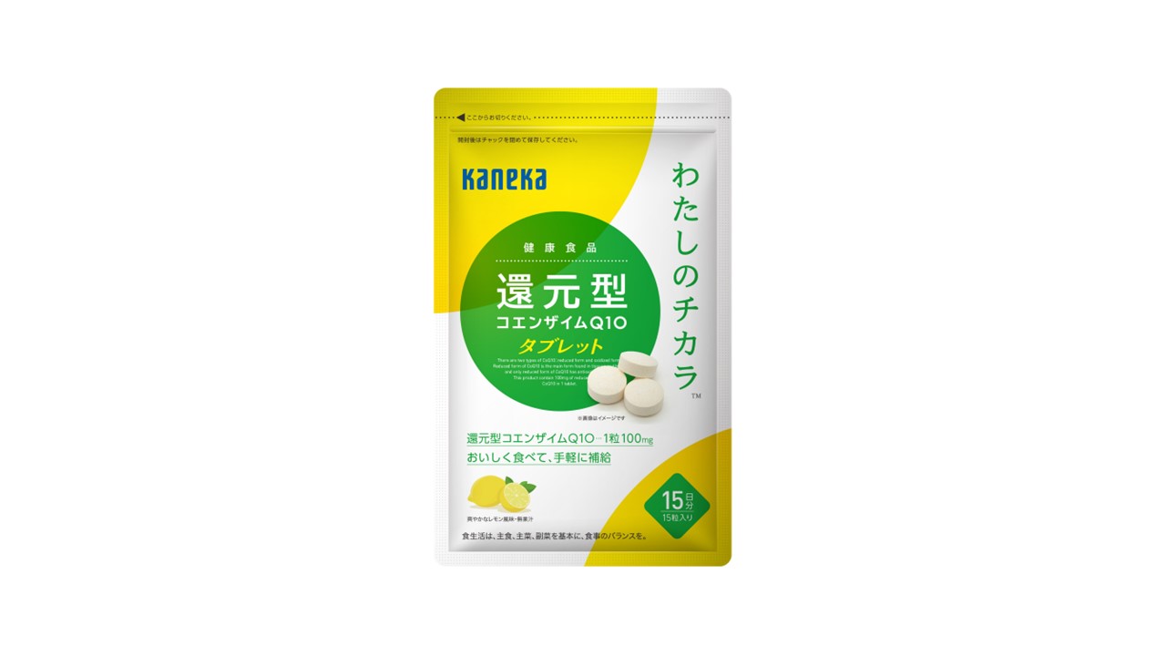 健康食品「わたしのチカラ® 還元型コエンザイムQ10タブレット」を発売開始
