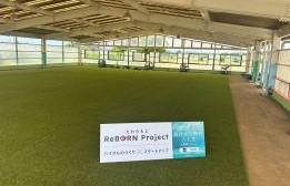 Green Planet®を使用したミズノの生分解性人工芝が自治体で初採用