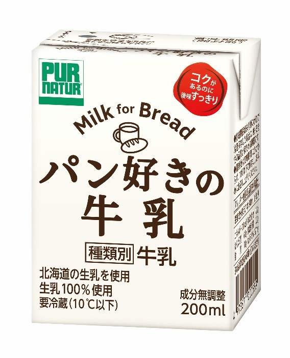 パン好きの牛乳 パン好きのカフェオレ 飲みきりサイズ 0ml の販売を開始 株式会社カネカ パン好きの牛乳 パン好きのカフェオレ 飲みきりサイズ 0ml の販売を開始 株式会社カネカ
